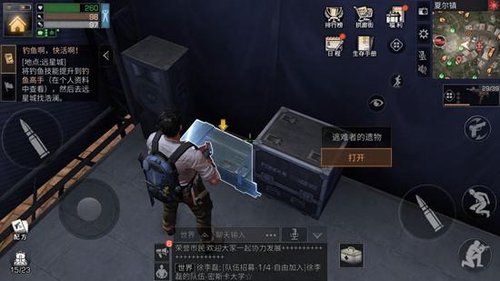 明日之后营地里的宝箱怎么开？-明日之后新手剧情箱子