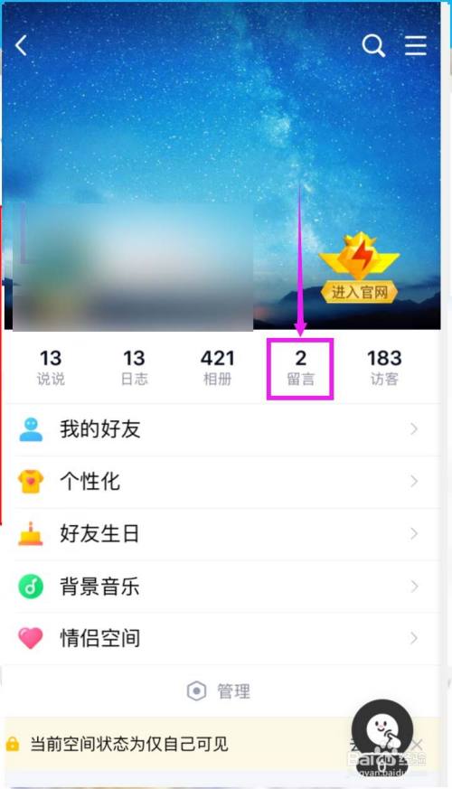 手机怎么设置留言功能有效？-新手关我没有留言箱