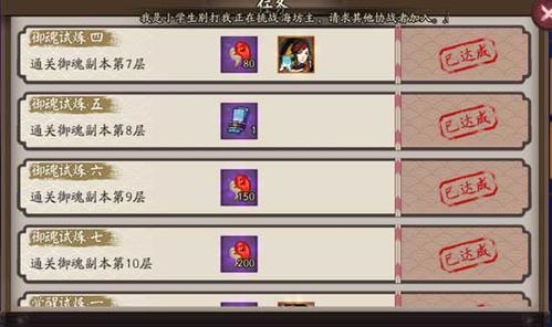 阴阳师御魂10层如何快速通关御魂10层快速通关攻略？-新手阴阳师御魂9层黑科技