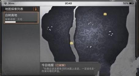 白树高地密码门怎么开？-明日之后新手教程门的密码