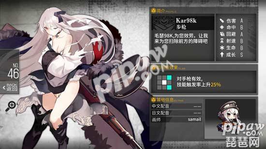 kar98k少女前线怎么获得？-战姬前线新手攻略