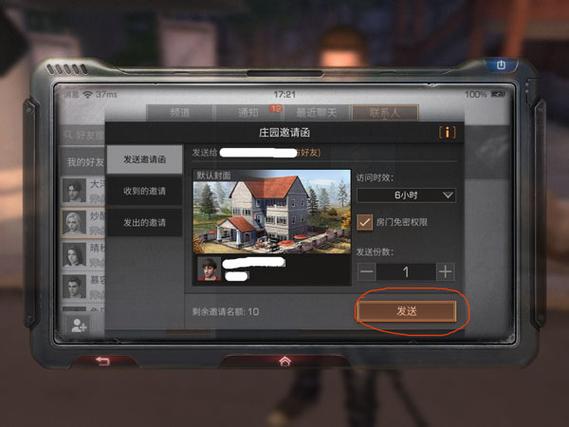 明日之后新手教程双人模式(邀请自己的好友)完成后可以和他(她)同居吗？-明日之后 换区还要新手教程吗