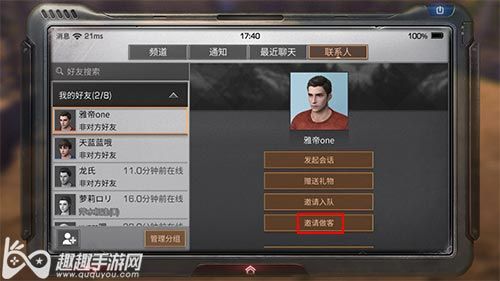 明日之后新手教程双人模式(邀请自己的好友)完成后可以和他(她)同居吗？-明日之后 换区还要新手教程吗
