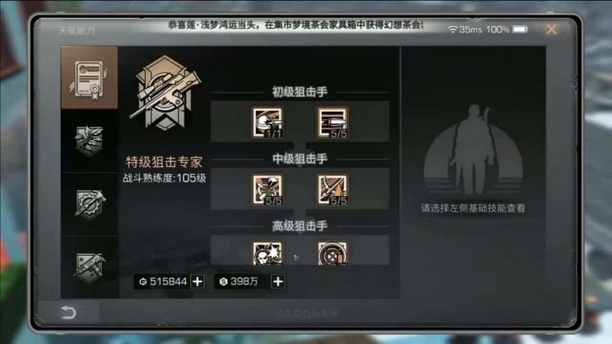 2021年明日之后选什么职业好？-明日之后新手选狙击职业好吗
