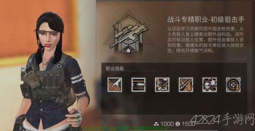2021年明日之后选什么职业好？-明日之后新手选狙击职业好吗