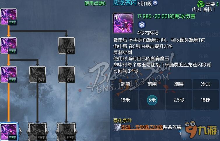剑灵洪门秘典怎么获得？-剑灵新手玩家怎么跳过洪门修炼场