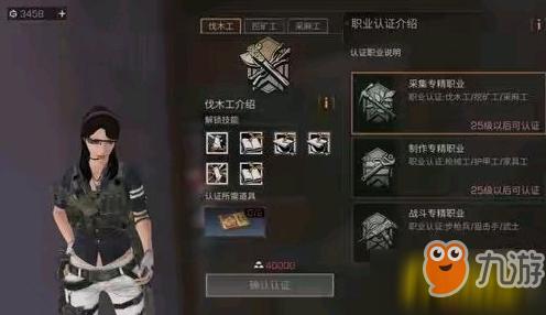 明日之后怎么快速转职？-明日之后新手该选什么转职