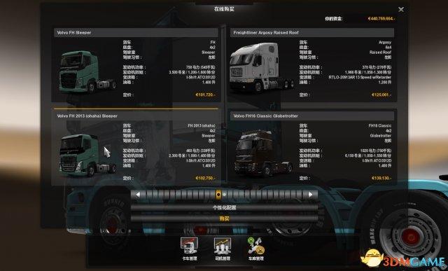 欧洲卡车模拟2新手选什么车好？-欧卡新手点技能