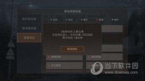 华为手机怎么下载官服的明日之后？-明日之后新手教程资源能带出来吗