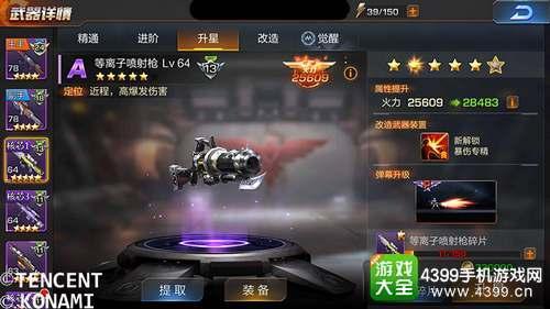 魂斗罗归来装备怎么升星，魂斗罗归来装备升星攻略？-2018魂斗罗新手攻略