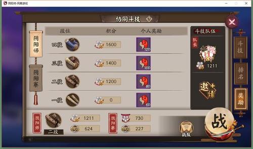 阴阳师攒勾玉最快方法？-阴阳师新手快速赚勾玉