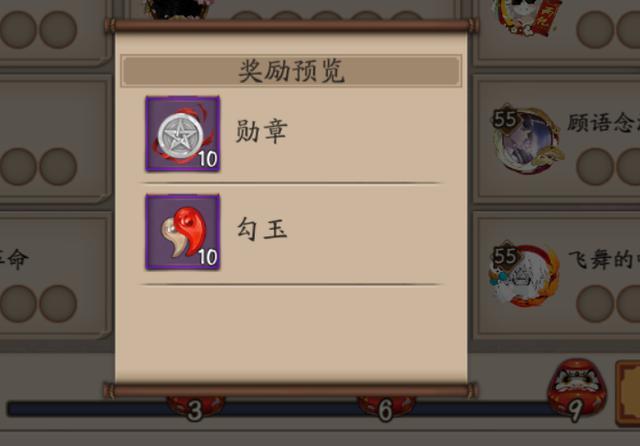 阴阳师攒勾玉最快方法？-阴阳师新手快速赚勾玉