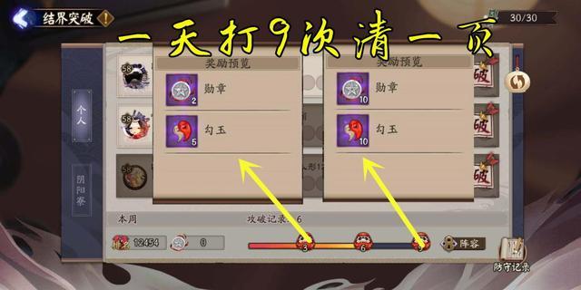 阴阳师攒勾玉最快方法？-阴阳师新手快速赚勾玉
