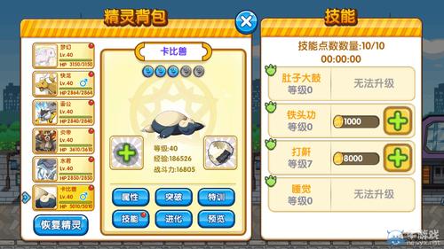 口袋妖怪复刻怎么卖(拍卖)东西？-口袋妖怪复刻 新手 攻略