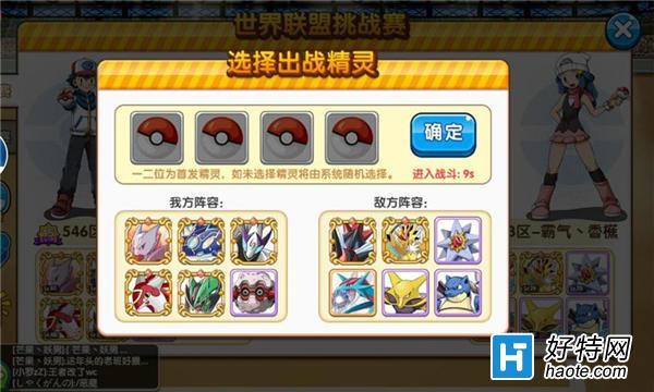 口袋妖怪复刻怎么卖(拍卖)东西？-口袋妖怪复刻 新手 攻略