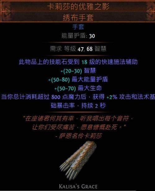 流放之路女巫召唤装备搭配？-流放之路女巫召唤新手3.4