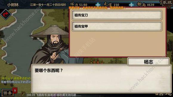 汉家江湖怎么练级和获取残章，练级方法及残章获取攻略？-汉家江湖新手攻略无图