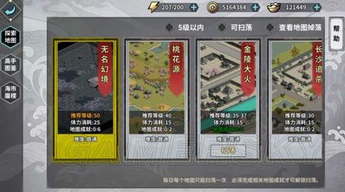 汉家江湖怎么练级和获取残章，练级方法及残章获取攻略？-汉家江湖新手攻略无图