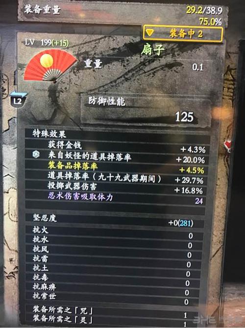 仁王1开局选哪两个武器？-仁王新手忍术选择
