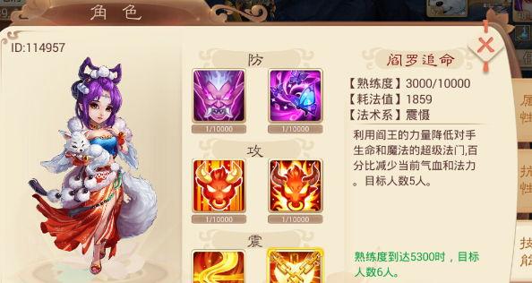 大话西游手游女魔攻略？-大话手游女魔新手攻略