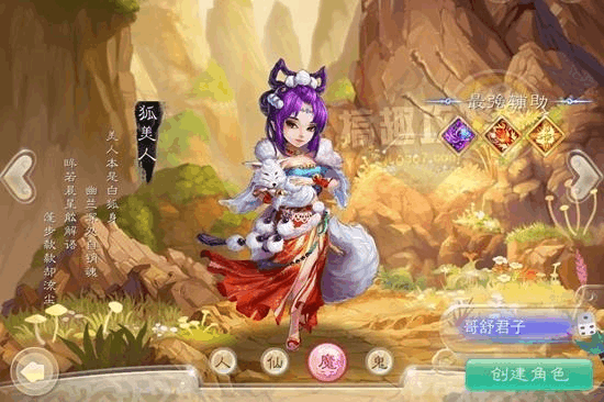 大话西游手游女魔攻略？-大话手游女魔新手攻略