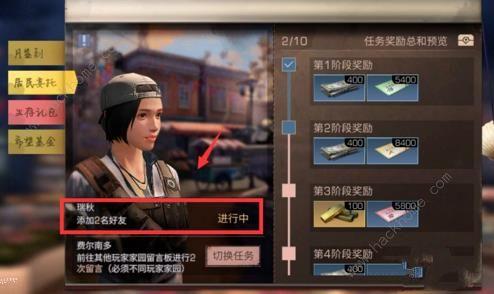 明日之后居民委托任务怎么做，任务在哪儿接？-明日之后庄园新手任务