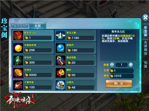 新剑侠情缘元宝能卖rmb吗？-剑侠情缘新手元宝