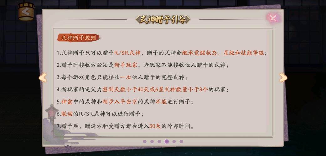 阴阳师前期开荒攻略？-阴阳师 新手 服