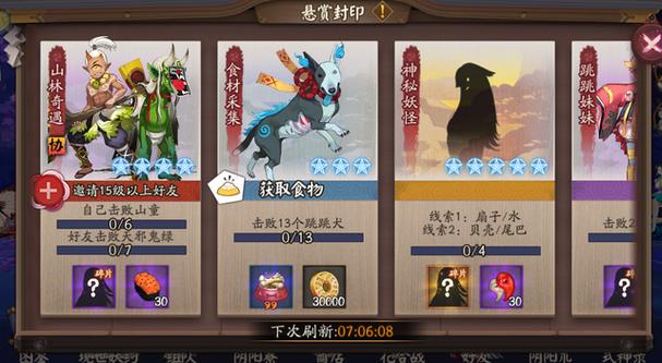阴阳师前期开荒攻略？-阴阳师 新手 服