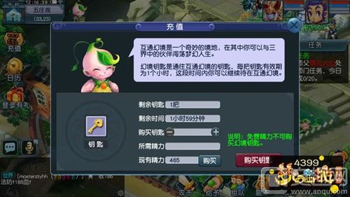征神如何快速刷秘境钥匙？-梦幻西游幻境钥匙新手