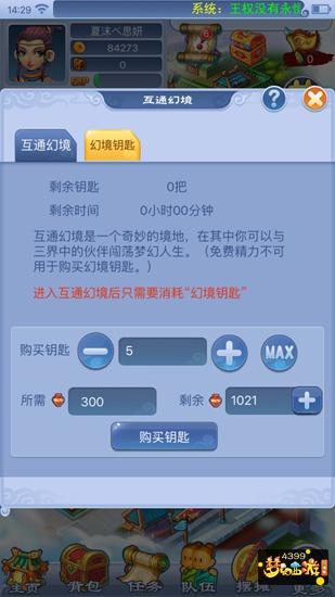征神如何快速刷秘境钥匙？-梦幻西游幻境钥匙新手