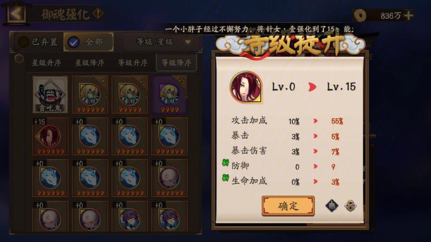 阴阳师御魂实用排行？-阴阳师新手必看的御魂攻略