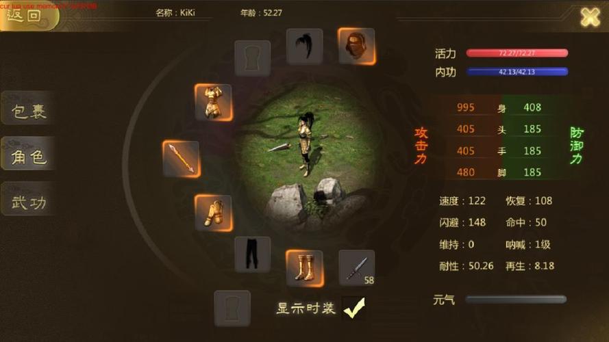 侠众道新手攻略？-侠客风云传新手剑