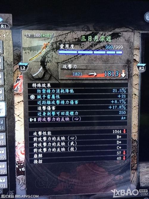 仁王2橙装怎么获得？-仁王新手怎么不出绿装