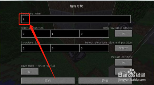 我的世界箱子指令？-我的世界clone新手教程