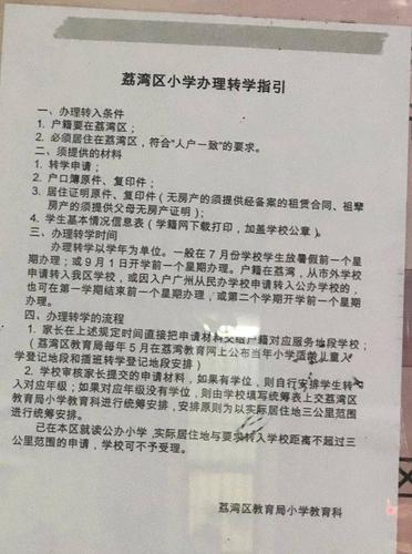 武汉小学同区择校初中要回原籍吗？-天寒大陆怎么回新手村