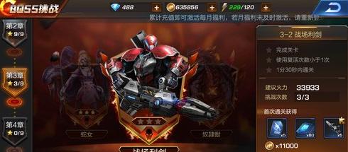 魂斗罗归来怎么玩升级快？-魂斗罗归来微信新手攻略