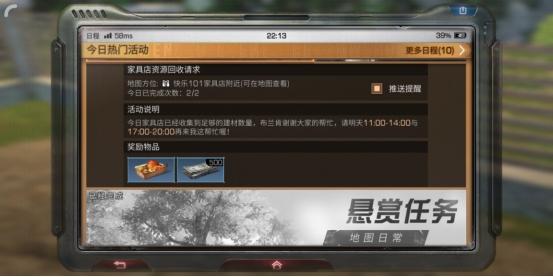 明日之后新手任务怎么点火？-明日之后怎么走出新手村