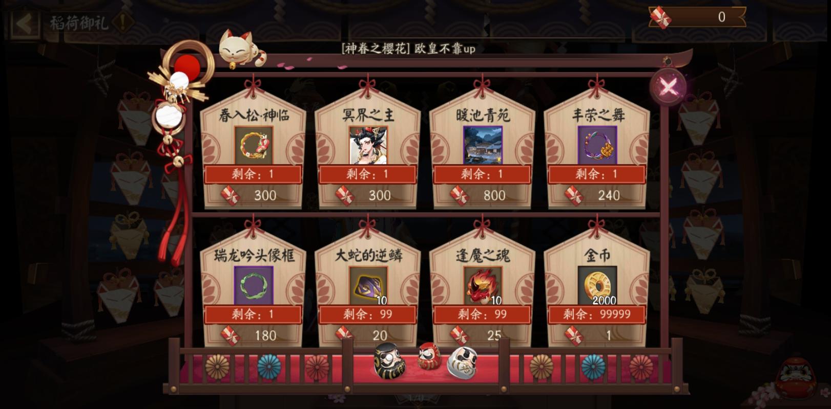 阴阳师新区如何快速攒50票？-新手阴阳师是不是应该有票就抽