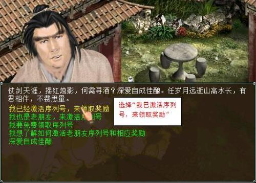 谁能给个大话西游2的推广员序列号啊？-大话2通用新手序列号