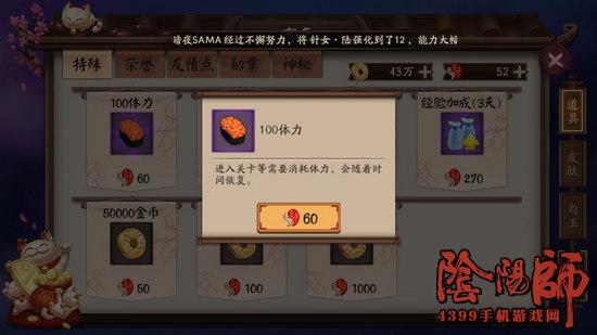 阴阳师前期体力刷什么？-阴阳师新手每天刷什么