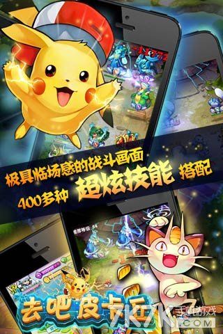 去吧皮卡丘友谊团怎么玩？-去吧皮卡丘2 新手攻略