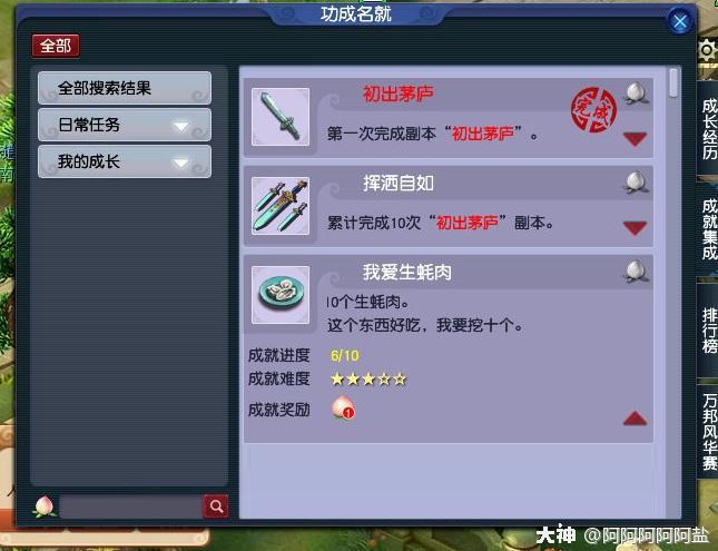 梦幻西游初出茅庐副本50级能得多少经验？-梦幻西游新手副本初出茅庐50级有多少经验