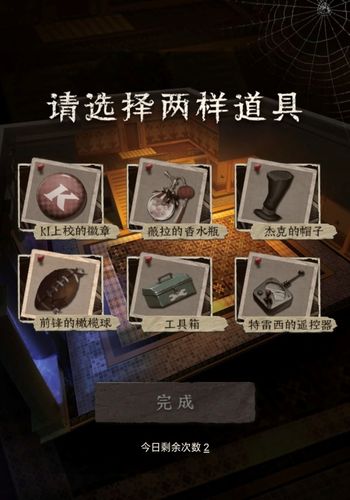 第五人格1-19新手任务是什么？-第五人格新手关卡第二章