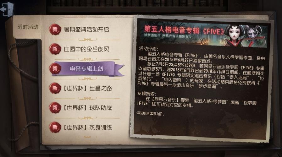第五人格1-19新手任务是什么？-第五人格新手关卡第二章