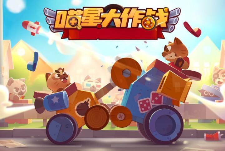 逆天鹰和魔法星喵哪个好？-喵星大作战新手必备车