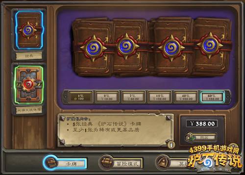 炉石亚服有新手奖励吗？-炉石传说新手领取
