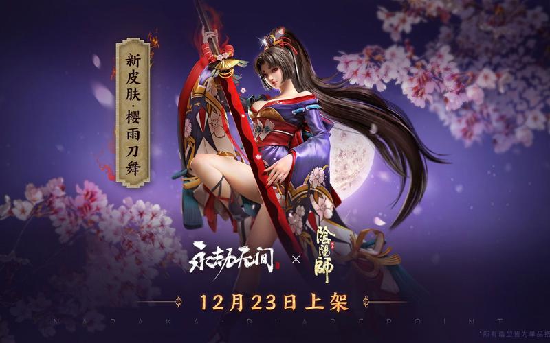 永劫无间妖刀姬适合新手吗？-阴阳师新手用妖刀姬