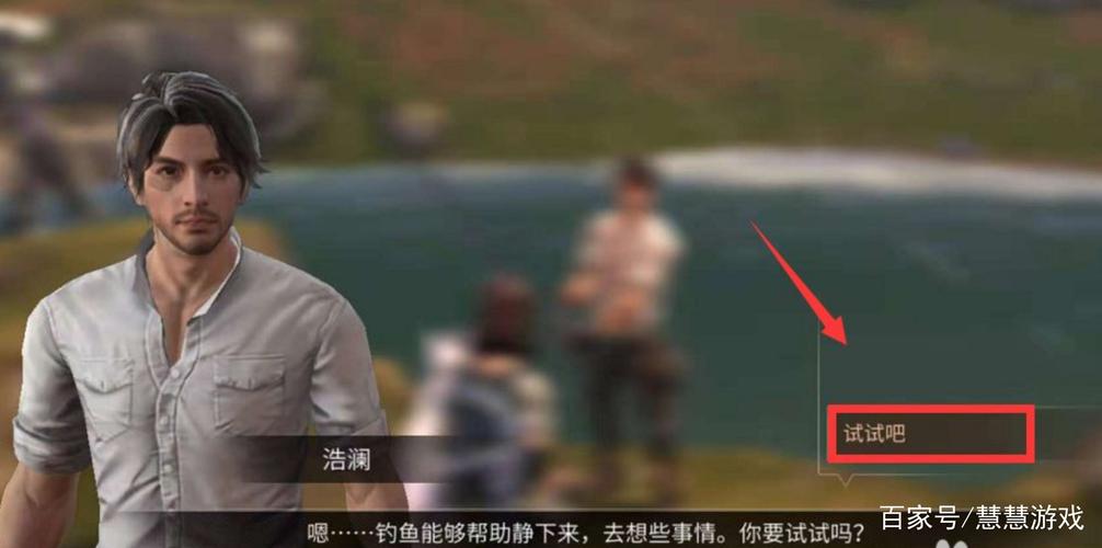 明日之后怎么领取钓鱼任务，钓鱼任务哪里领取？-明日以后新手区哪钓鱼最好