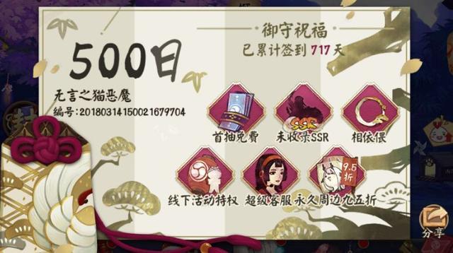阴阳师新区0氪520抽怎么弄？-阴阳师新手免费一抽